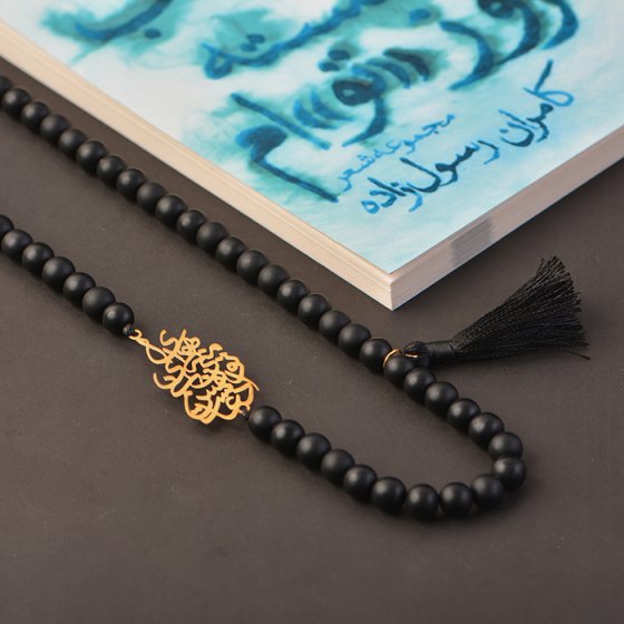 گردنبند با پلاک طلا شعر ای که هوای منی, بی تو نفس ادعاست