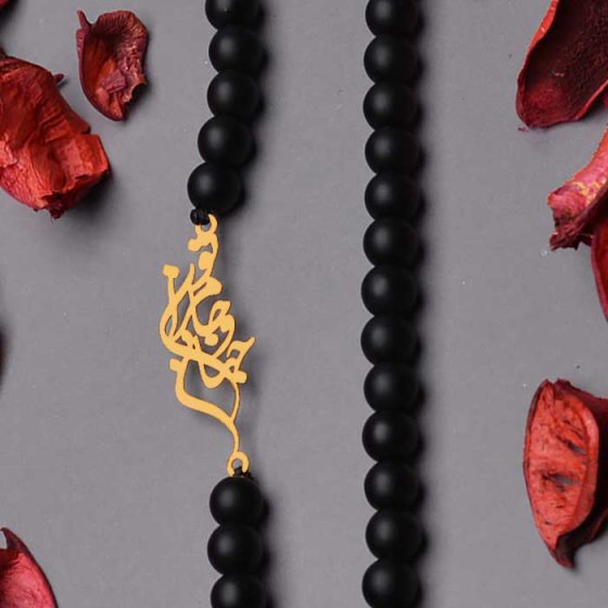 گردنبند با پلاک طلا شعر تو مرا جان و جهانی