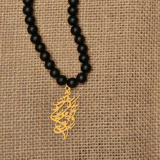 گردنبند با پلاک طلا شعر نشود فاش کسی آنچه میان من و توست