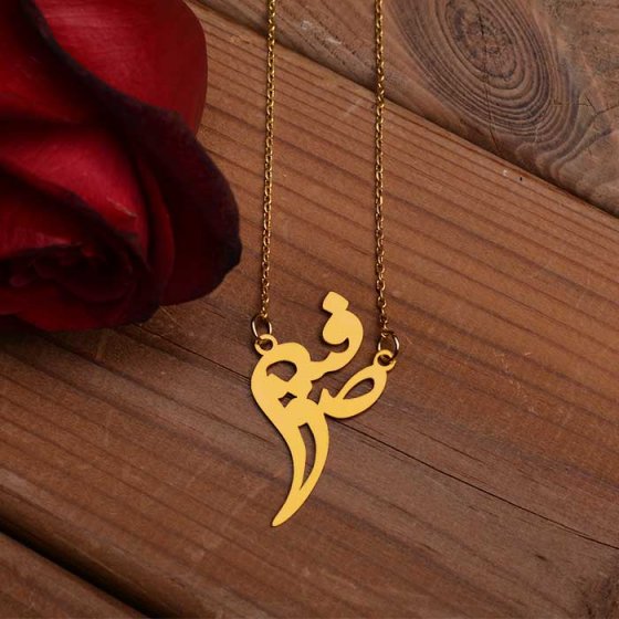 گردنبند زنجیری با پلاک طلا اسم صوفیه
