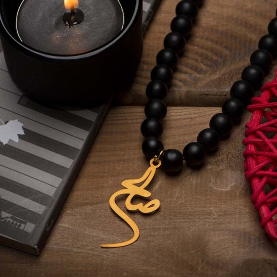 گردنبند با پلاک طلا اسم صالح