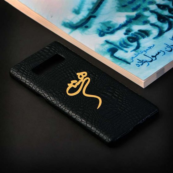 قاب موبایل چرم با پلاک اسم هستی