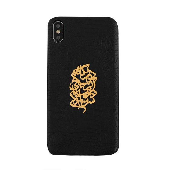 قاب موبایل چرم با پلاک در نگاهم اگر نیستی در خیالم سرشاری