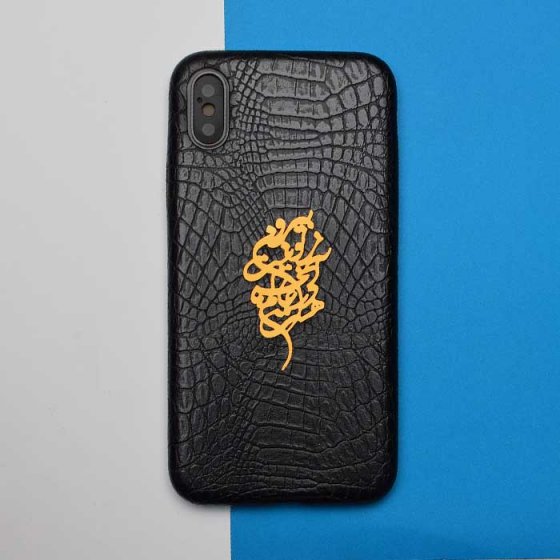 قاب موبایل چرمی با پلاک بیرون ز تو نیست آنچه در عالم هست