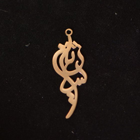 پلاک طلا با اسم شایان