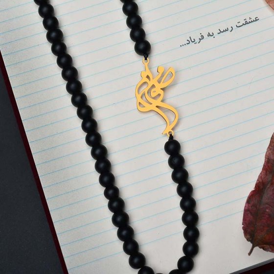 گردنبند با پلاک طلا اسم رضوان
