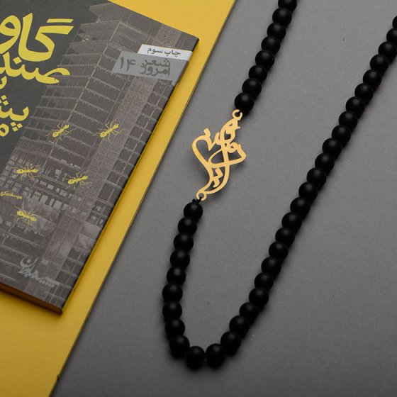 گردنبند با پلاک طلا اسم رامتین