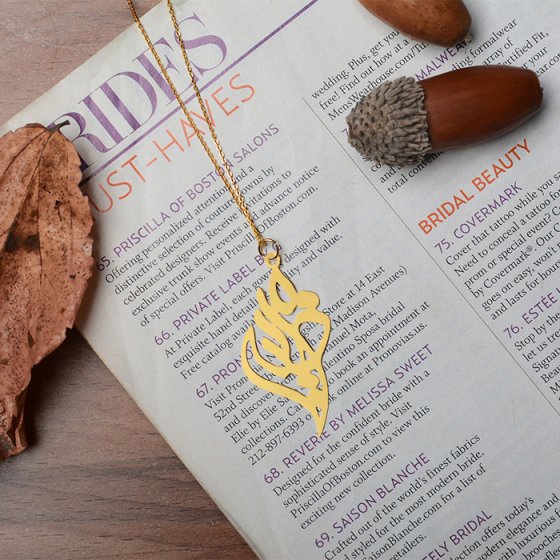 گردنبند زنجیری طلا با پلاک مرضیه