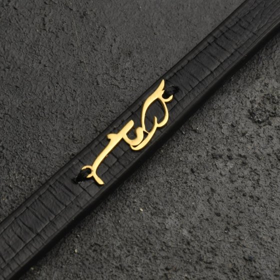 دستبند طلا چرم اسم آرمان